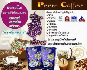 ภีมคอฟฟี่กาแฟสมุนไพร
