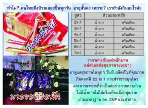 กาแฟpeemดีไหม