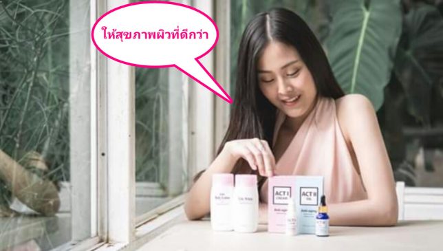 อาหารเสริมคอลลอยดัล 