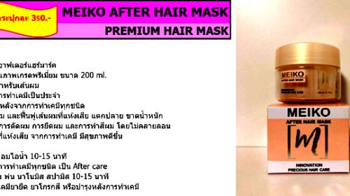 ฉีดผิว เมโส โบท๊ฮก ฟิลเลอร์ ร้อยไหม filler botox meso fat เมโส แฟต