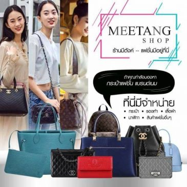 เพจช้อปสินค้าโรงเกลือ  ราคาถูก