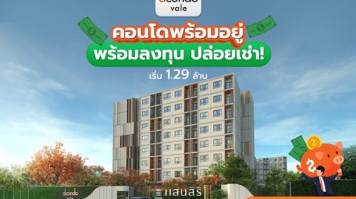 ลากกระเป๋าใบเดียวเข้าอยู่ได้เลย dcondo vale Sriracha คอนโดใหม่! ติด ม.เกษตรศาสตร์ ศรีราชา โทร 093-1681685