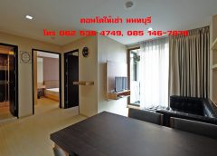 คอนโดให้เช่า 2 ห้องนอน นนทบุรี เฟอร์ครบ ใกล้รถไฟฟ้า มีรถรับส่ง