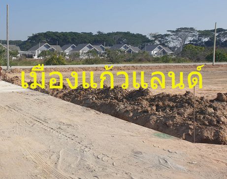 ขายที่ดินต.ดอนแก้ว อ.สารภี จ.เชียงใหม่