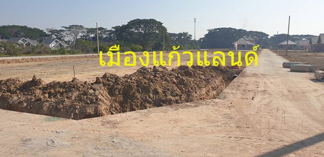 ขายที่ดินต.ดอนแก้ว อ.สารภี จ.เชียงใหม่