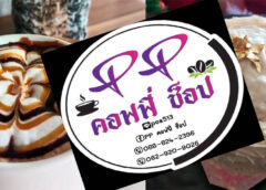 บราวนี่กับเค้กมะพร้าวอ่อน  แนะนำร้านกาแฟ PP คอฟฟี่ ช็อป กม.10 โรงเรียนพลูตาหลวง  สัตหีบ ชลบุรี