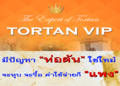 ล้างบ่อดักไขมันนนทบุรี   แก้ปัญหาท่อตัน-ส้วมตัน  นนทบุรี-กรุงเทพ-ปริมณฑล ท่อตัน แก้ไม่ได้ ไม่คิดเงิน และ ค่าใช้จ่ายใดๆ