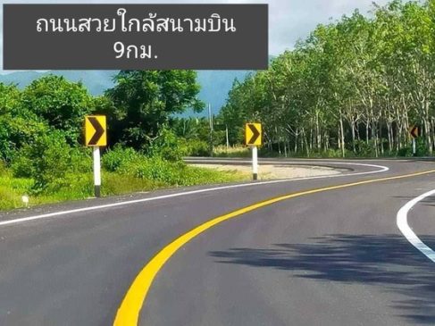 ขายบ้านเดี่ยวใกล้สนามบินนานาชาติหาดใหญ่ 304ตรว ขายถูกกู้ได้สูง กู้ได้เต็มเครดิต