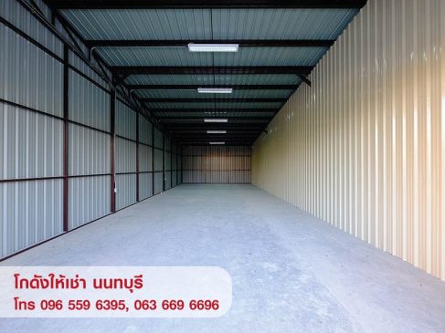 ให้เช่า คลังสินค้า โกดัง Warehouse ห้องเก็บของ สนามบินน้ำ นนทบุรี