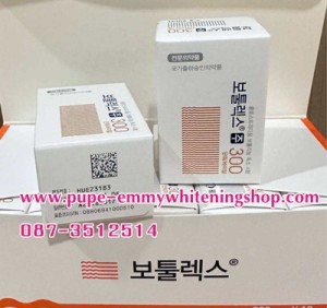 ขายส่งโบท็อกซ์ ราคาถูก ขายส่งกลูต้าไธโอนแบบฉีด กลูต้าฉีดผิวขาว ฟิลเลอร์ของแท้ 100% พร้อมบริการส่งไว