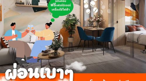 ดีคอนโด เวล ศรีราชา แต่งครบ พร้อมเฟอร์ ใกล้มหาลัยเกษตร ศรีราชา มากที่สุด 240 ม. โทร 0931681685
