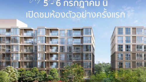 PRE-SALE รอบ VVIP 5-6 ก.ค. นี้เท่านั้น คอนโด Valles Haus บนทำเล T77 Community ใกล้ BTS อ่อนนุช, เอกมัย, ทองหล่อ โทร 093-1681685