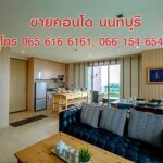 ขายคอนโด Penthouse Condo 115 ตรม 2 ห้องนอน สนามบินน้ำ นนทบุรี