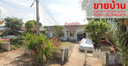 ขายบ้านแฝด 2 หลังติดกัน หมู่บ้านรุ่งอรุณ ขอนแก่น ทำเลกลางเมือง