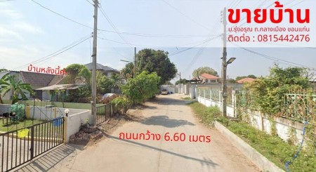 บ้านแฝด 2 หลังติดกัน ขอนแก่น หมู่บ้านรุ่งอรุณ 96 ตร.วา ทำเลกลางเมือง