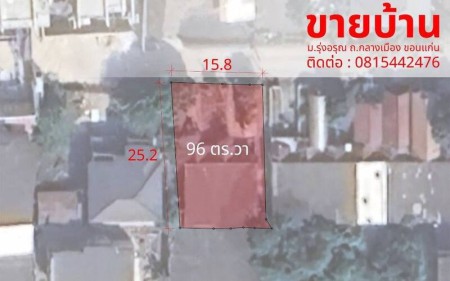 บ้านแฝด 2 หลังติดกัน ขอนแก่น หมู่บ้านรุ่งอรุณ 96 ตร.วา ทำเลกลางเมือง