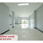 ให้เช่าพื้นที่ อาคารสำนักงาน OFFICE SPACE ออฟฟิศ สนามบินน้ำ เมืองนนทบุรี ใกล้ MRT