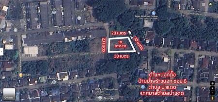 ที่ดินป่าแดด เชียงใหม่ ทำเลทองกลางเมือง ราคาถูกสุด ใกล้สนามบิน