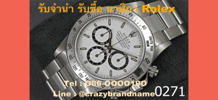 รับจำนำ นาฬิกา ของแท้ Rolex Panerai Patek Philippe Cartier ให้ราคาสูง