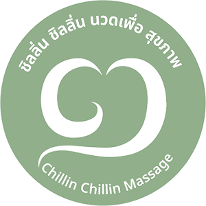 นวดทองหล่อ ราคาไม่แพง คุณภาพดี