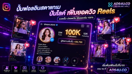 ราคาถูกเว็บเพิ่มวิว TikTok IG