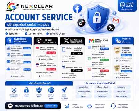 ขายบัญชีเฟสบุ๊คเฟสเขียว พร้อมยิงแอด ราคาดีกว่า ซื้อบัญชี Facebook พร้อมใช้ คุณภาพสูง ขายเฟสยิงโฆษณา 699บาท ยืนยันตัวตนแล้ว