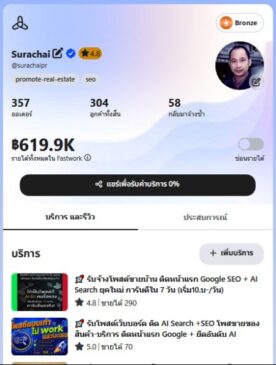 รับจ้างโพสเว็บ[อรด seo ai