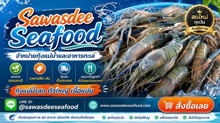 อาหารทะเลสำหรับร้านอาหาร กุ้งแม่น้ำสด อาหารทะเลแช่แข็ง สินค้าแดดเดียว และวัตถุดิบเกรดร้านอาหาร