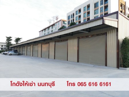 ให้เช่า,โกดังให้เช่า,ให้เช่า Warehouse โกดัง คลังสินค้า ออฟฟิศ สนามบินน้ำ นนทบุรี ,ให้เช่า Warehouse โกดัง คลังสินค้า ออฟฟิศ สนามบินน้ำ นนทบุรี ,มือสอง,ถนนสนามบินน้ำ,ไนซ์ ออฟฟิศ แอนด์ แวร์เฮาส์,ใกล้สำนักงานสลากฯ ใกล้กระทรวงพาณิชย์