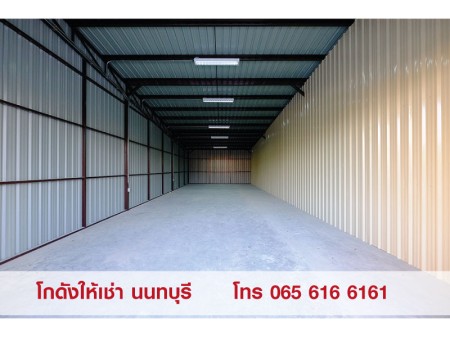 ให้เช่า,โกดังให้เช่า,ให้เช่า Warehouse โกดัง คลังสินค้า ออฟฟิศ สนามบินน้ำ นนทบุรี ,ให้เช่า Warehouse โกดัง คลังสินค้า ออฟฟิศ สนามบินน้ำ นนทบุรี ,มือสอง,ถนนสนามบินน้ำ,ไนซ์ ออฟฟิศ แอนด์ แวร์เฮาส์,ใกล้สำนักงานสลากฯ ใกล้กระทรวงพาณิชย์