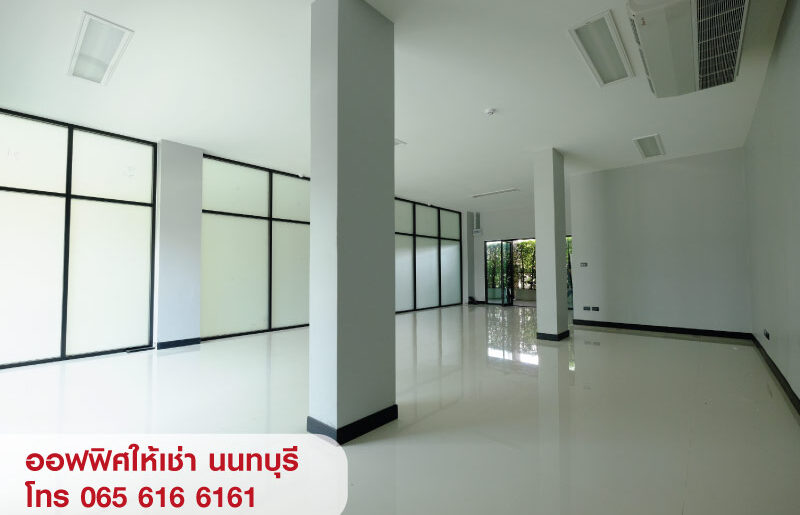 ให้เช่าสำนักงาน ทำเลสนามบินน้ำ ใกล้ศูนย์ราชการนนทบุรี / ปปช. / เซ็นทรัล