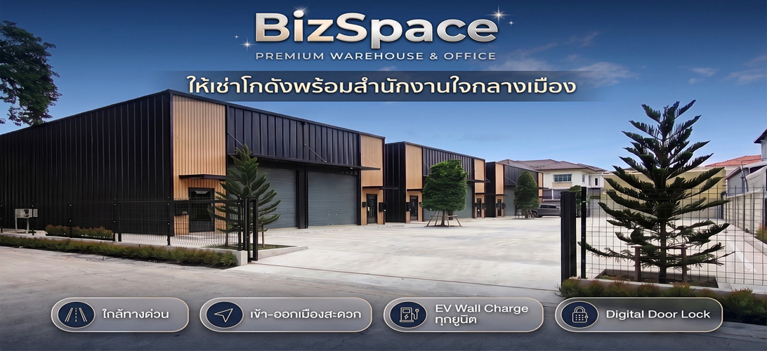 สำนักงาน ให้เช่า โกดังให้เช่า ย่านเอกมัย-รามอินทราลาดพร้าว เริ่มต้น40,000บาท/เดือน พร้อมออฟฟิศ สำนักงานพร้อมโกดัง